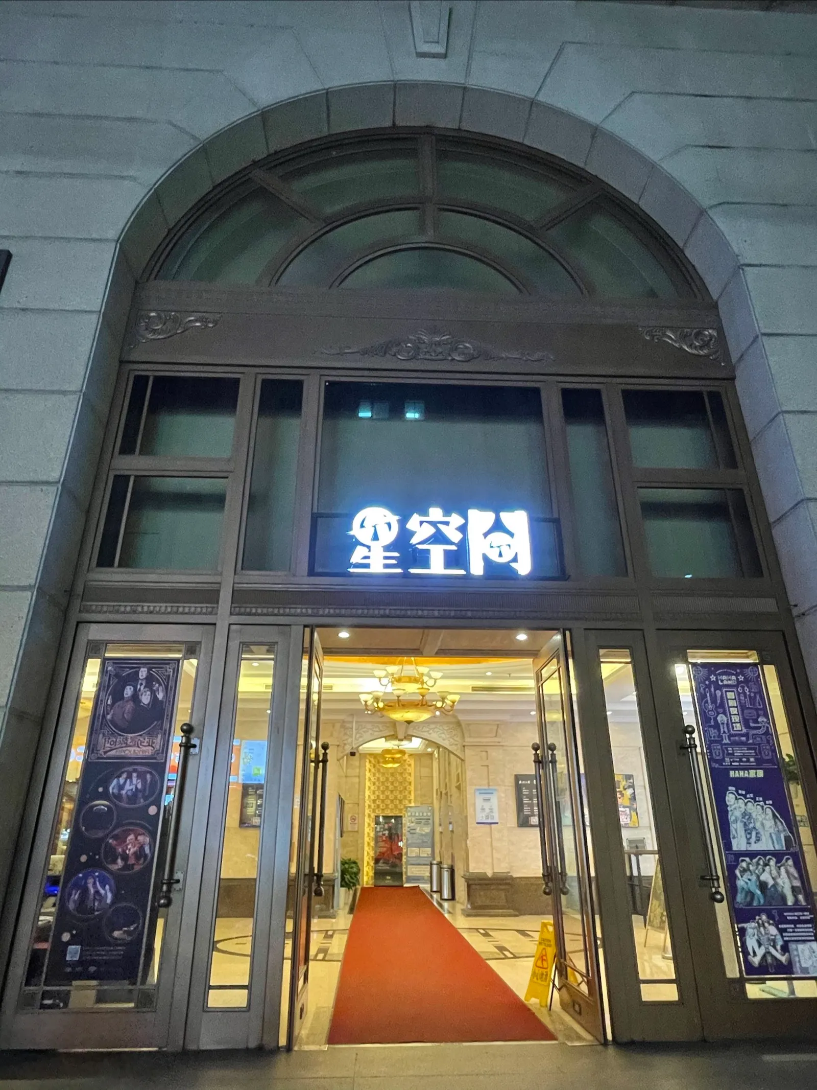 Star Space