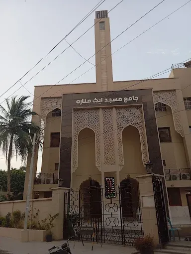 Aik Minara Masjid