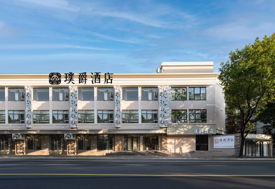 PUJUE Hotel