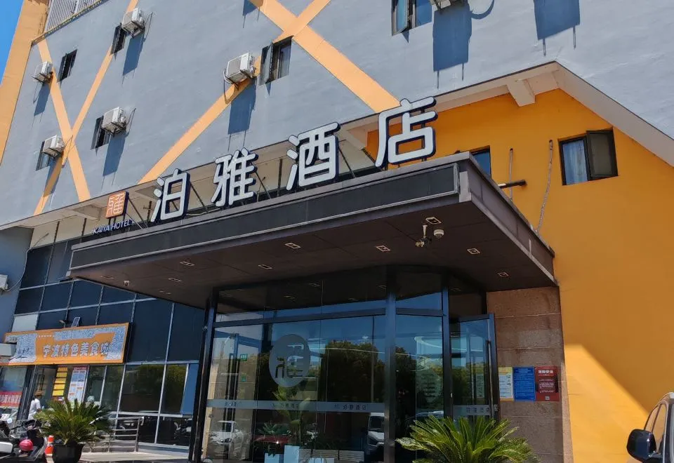 Boya Hotel (Shanghai Xiuyan Road Metro Station)